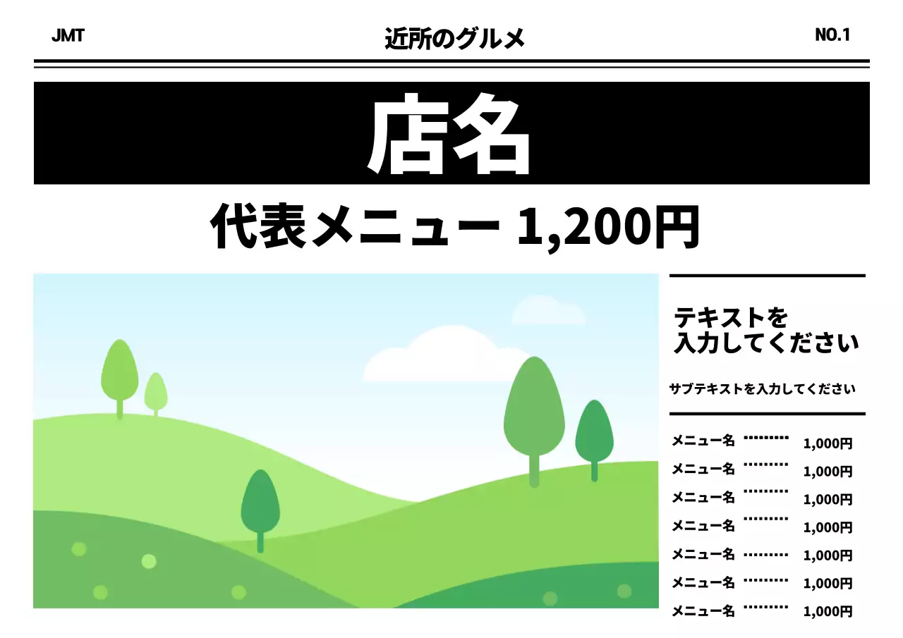 新聞モックアップ_街頭ポスター
