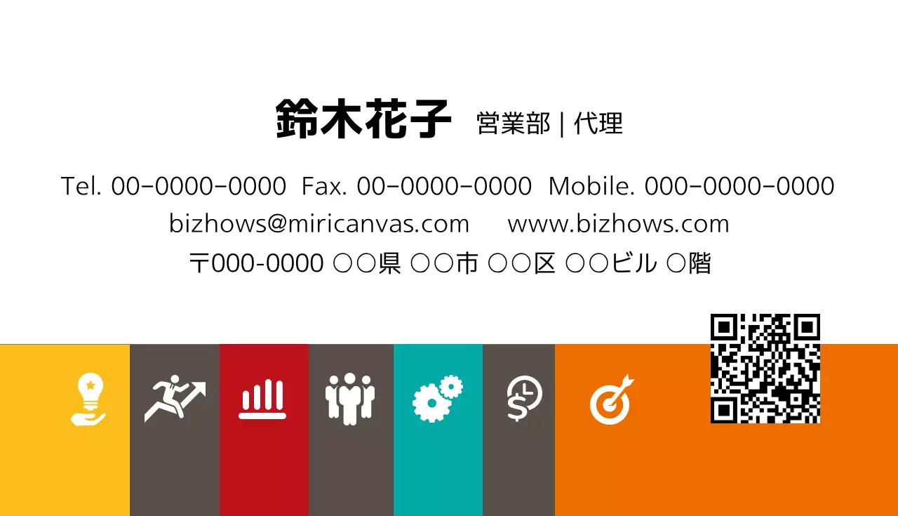 カラフル モダン ビジネス 名刺