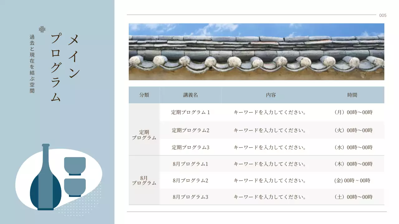 ベージュ クラシック 文化 パンフレット プレゼンテーション