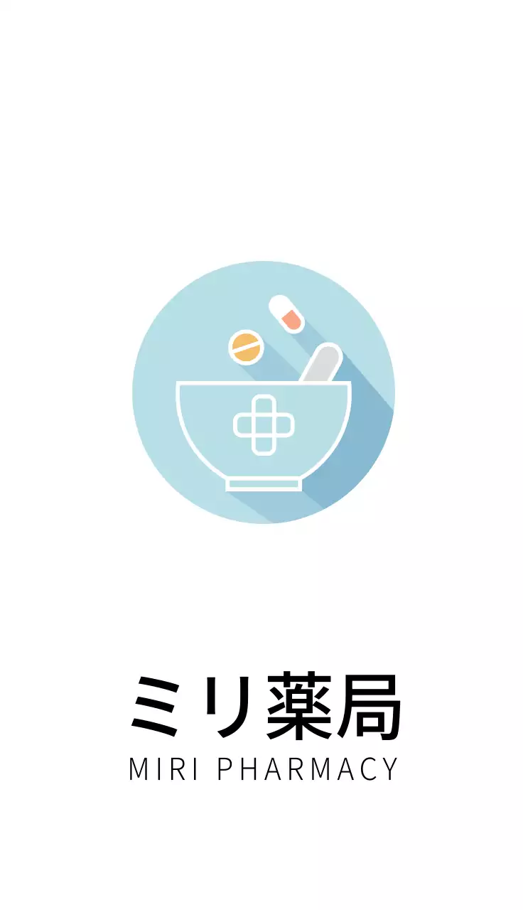 みりあ薬局名刺