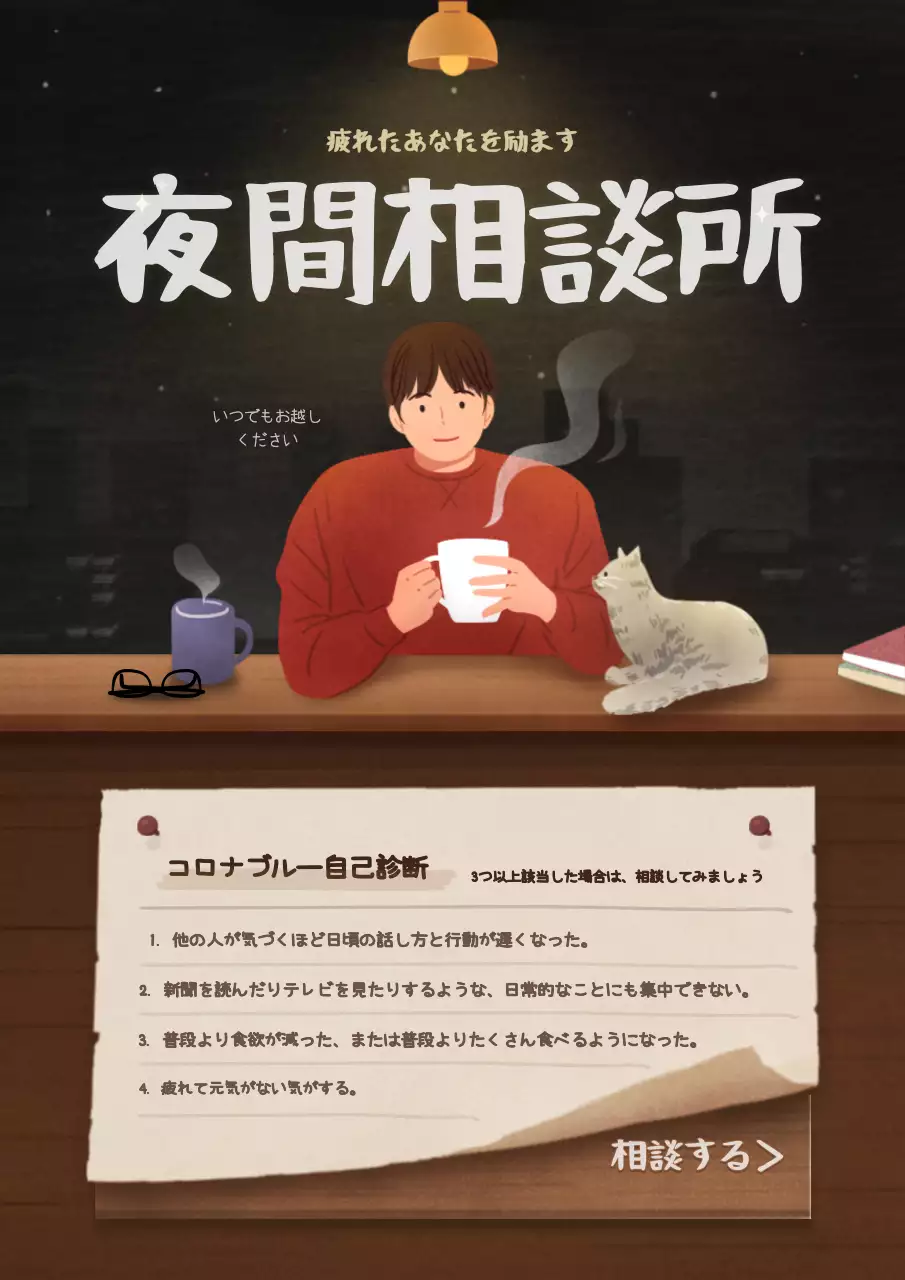 茶色 シンプル カウンセリング ポスター