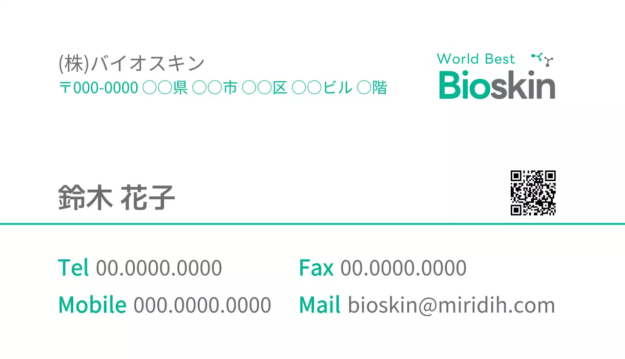 白 シンプル ビジネス 名刺