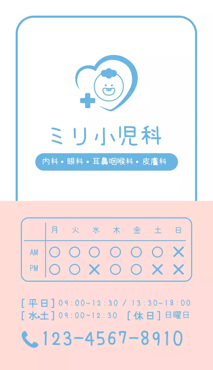 パステルトーンの赤ちゃんのコンセプトの小児科