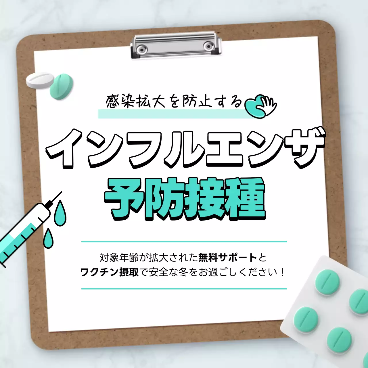 水色 シンプル 健康 お知らせ Instagram カルーセル