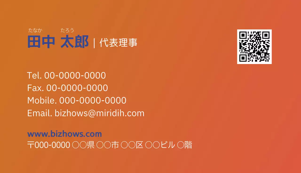 オレンジ シンプル ビジネス 名刺