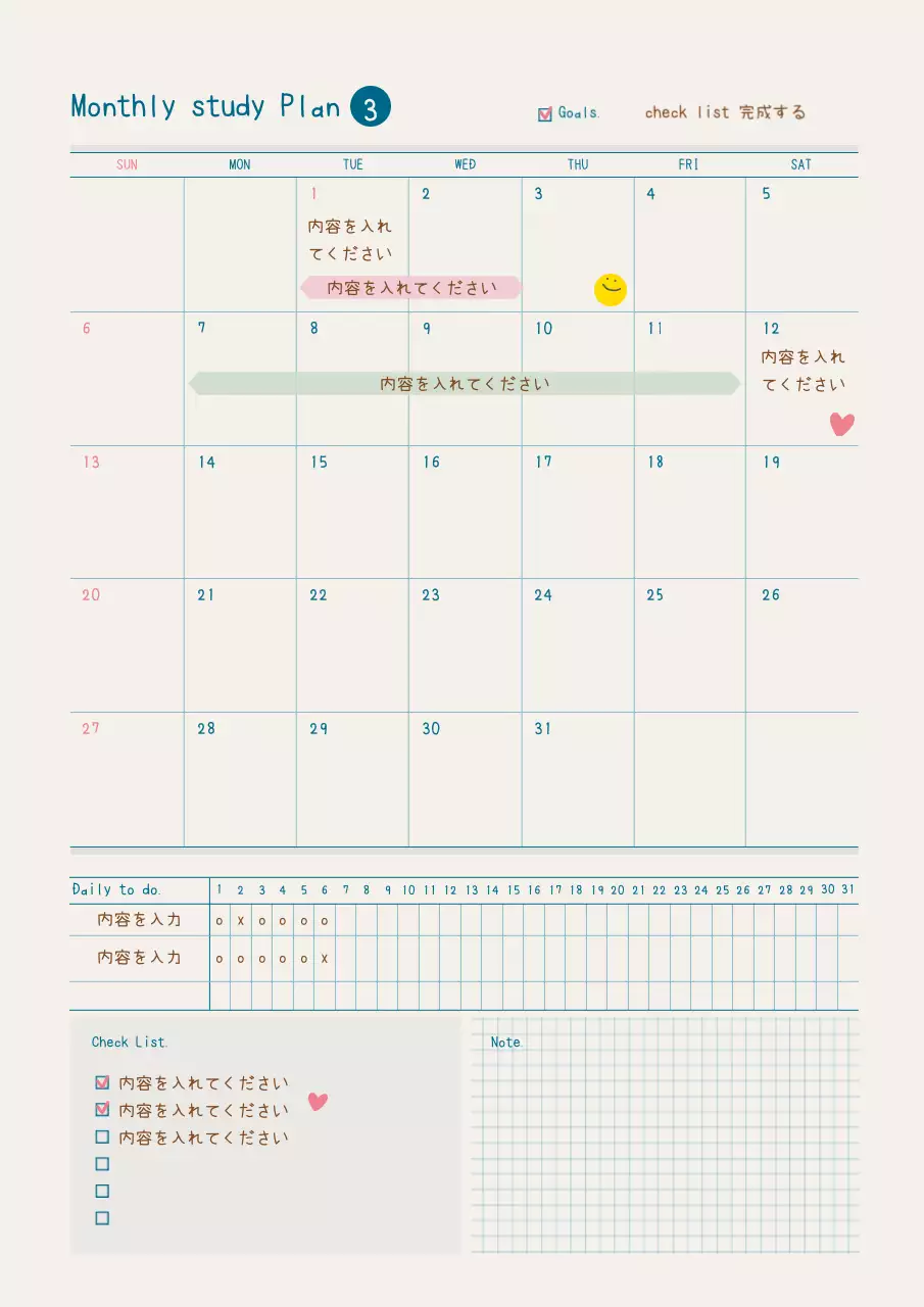 ベージュ シンプル 学習 スケジュール 文書フォーム