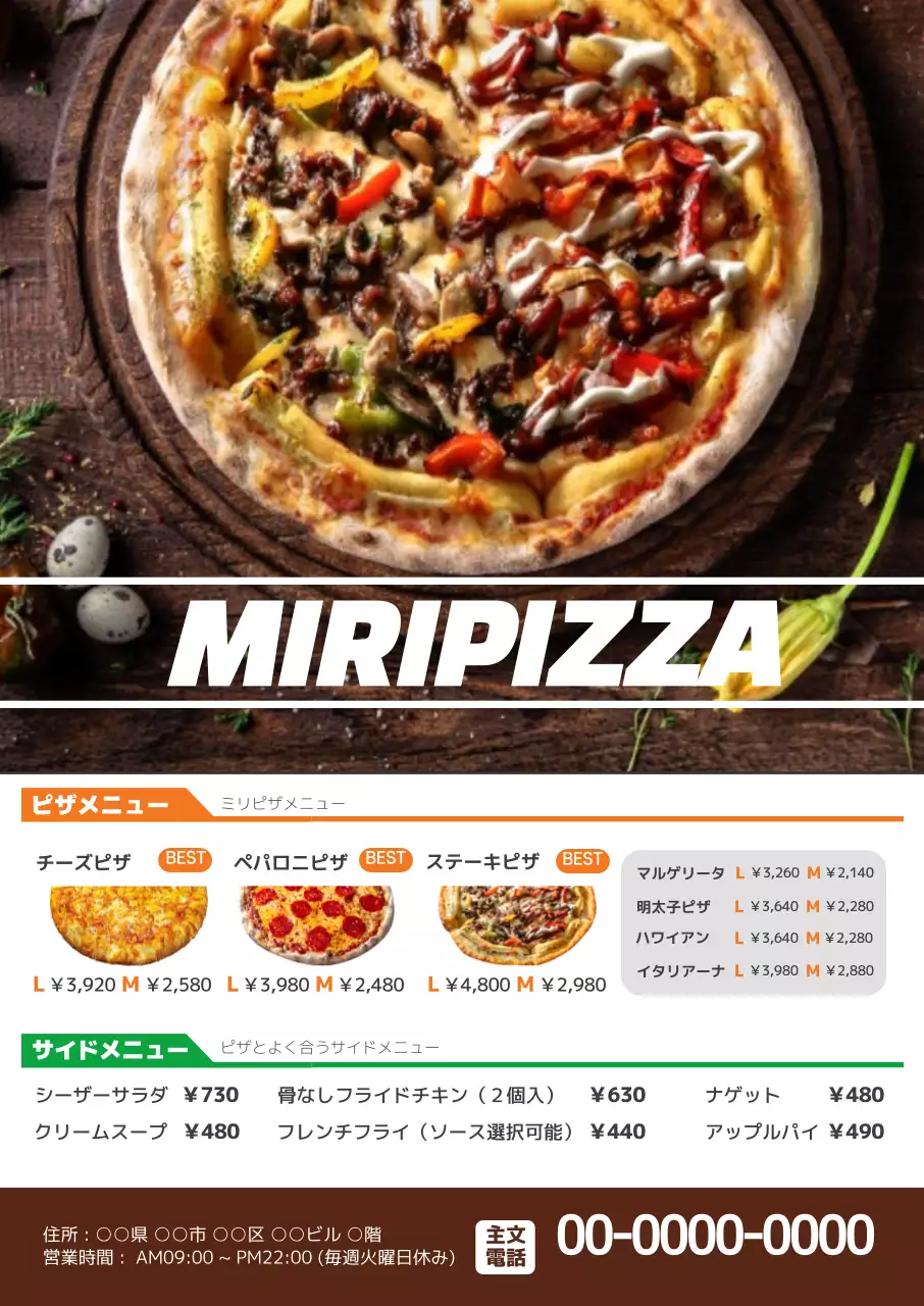 茶色の写真で強調されたすっきりとしたピザメニュー