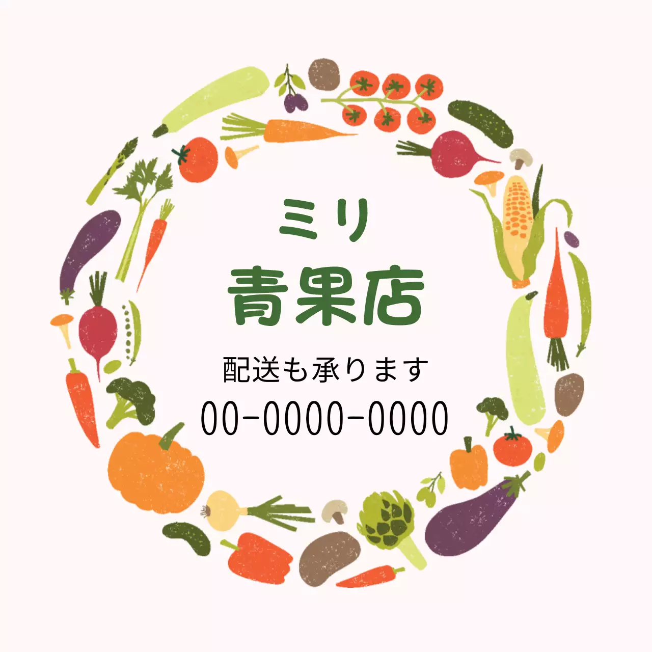 オレンジ色のイラストのすっきりとした野菜屋さん