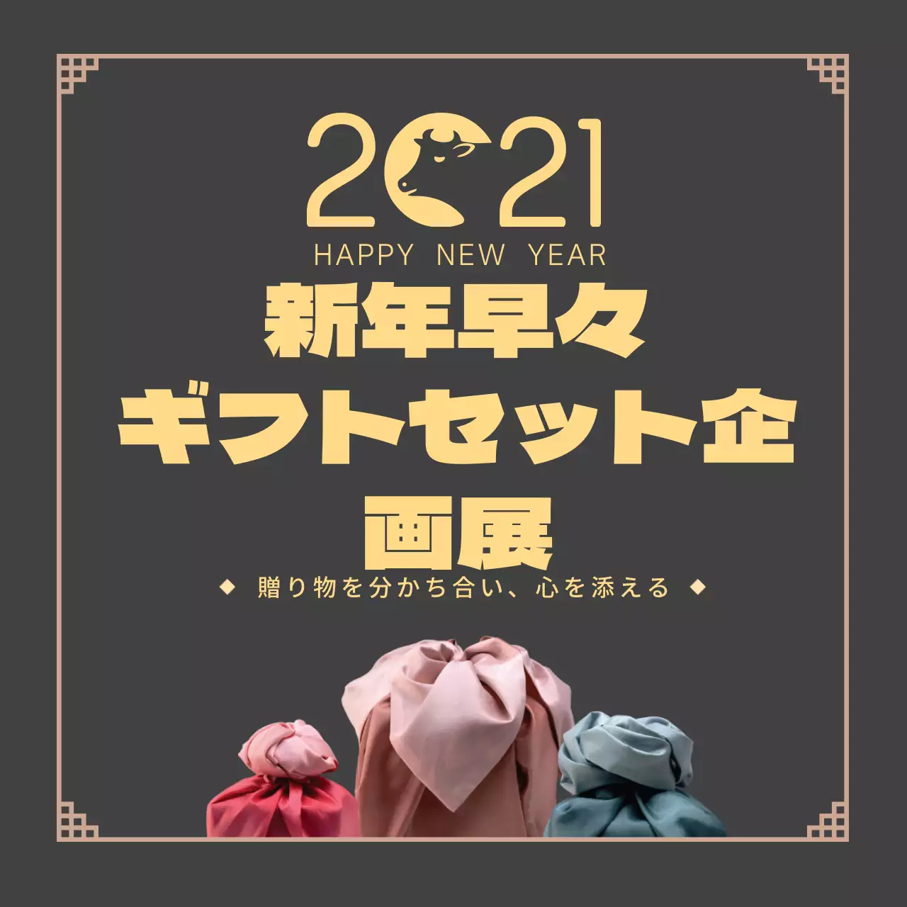 ベージュ写真ロゴの伝統的な新年の挨拶