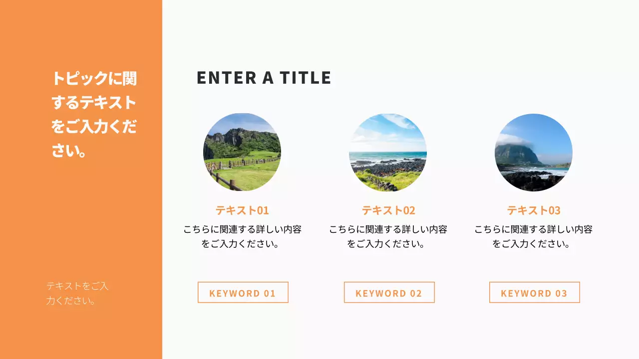 オレンジ シンプル 企画書 プレゼンテーション