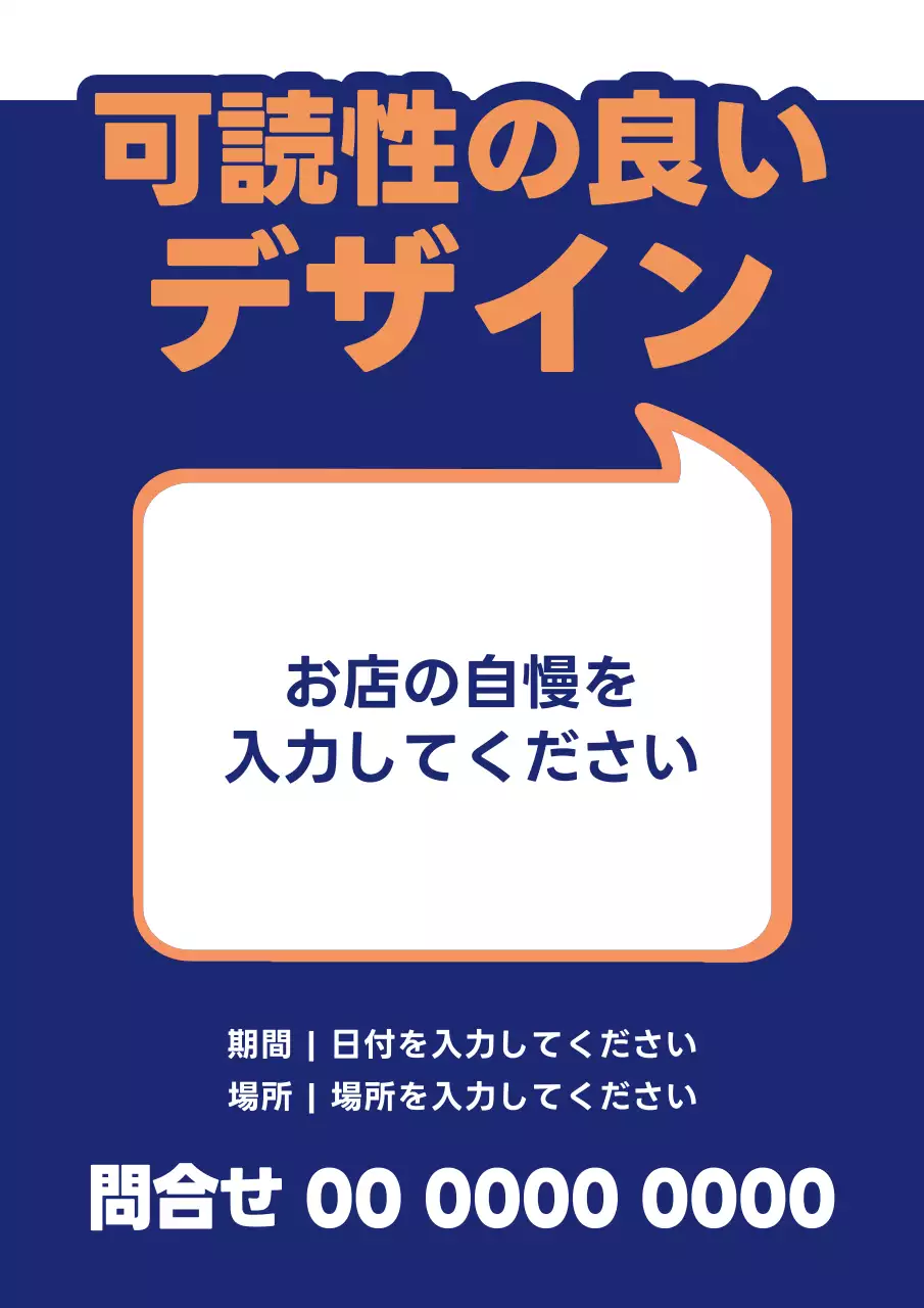 青 シンプル デザイン 看板 ポスター