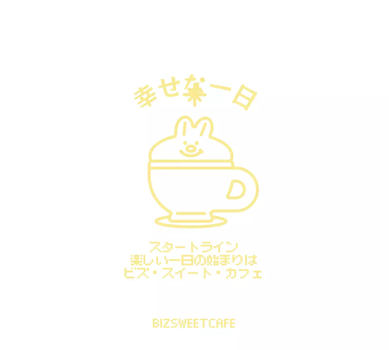 黄色い丸くてかわいいカップに入った生クリームウサギのキャラクター風カフェグッズ用