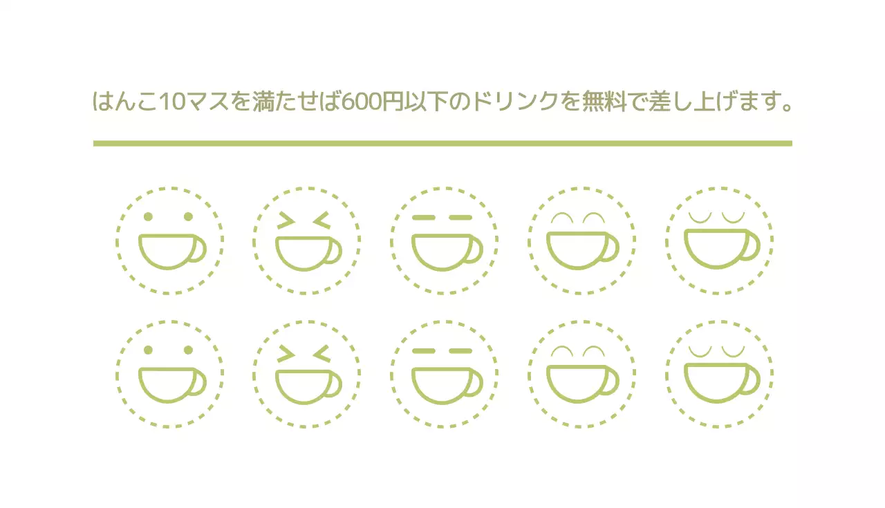 緑 シンプル カフェ 名刺