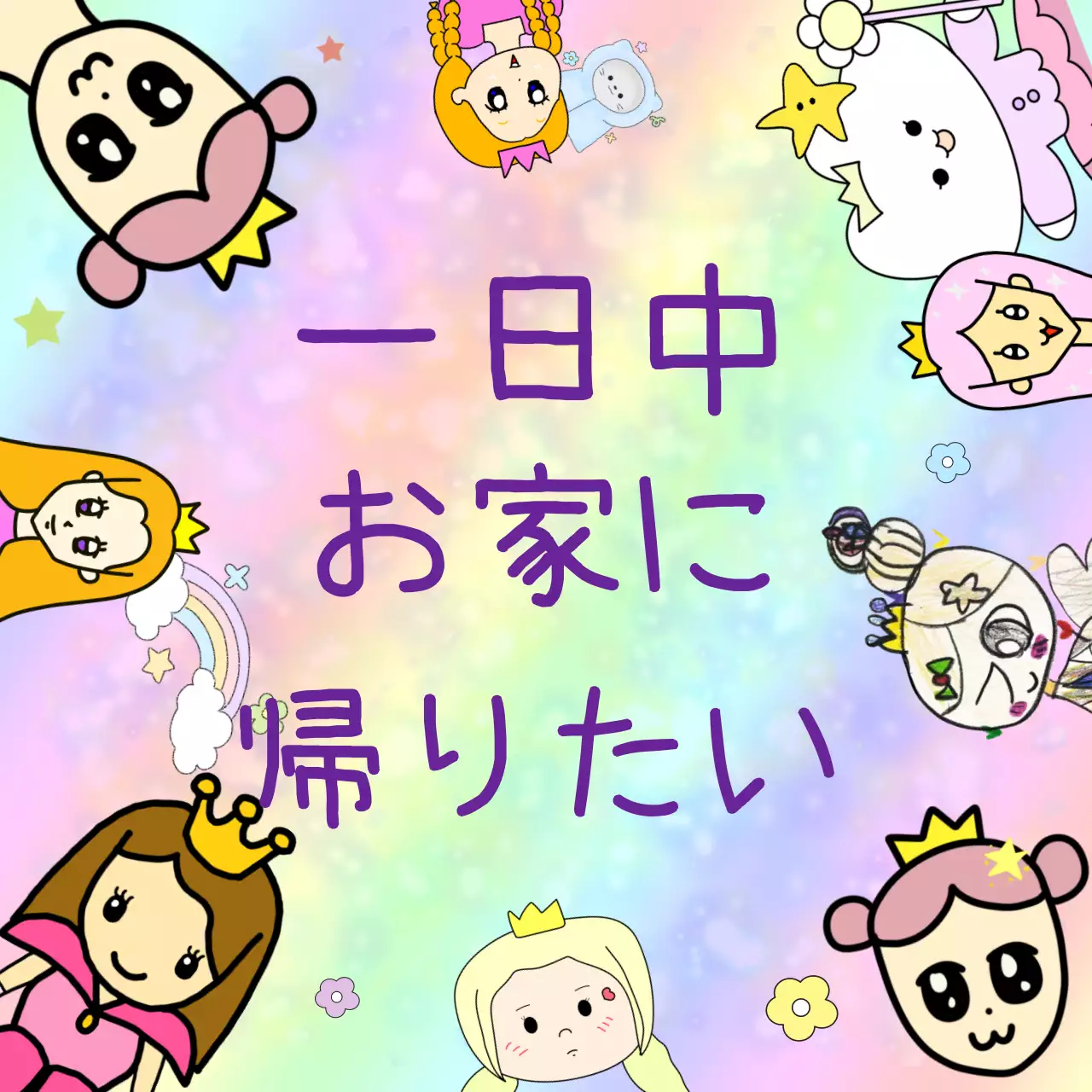 カラフル かわいい キャラクター ポスター SNS投稿 正方形