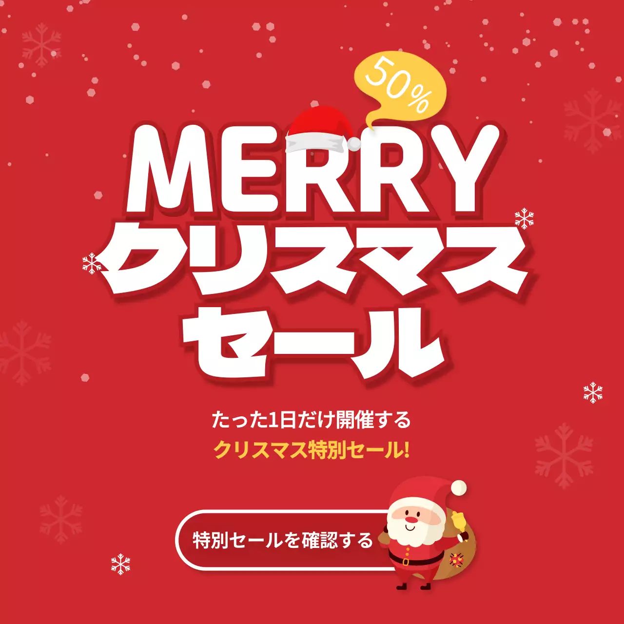 赤 ポップ クリスマス お知らせ Instagram投稿
