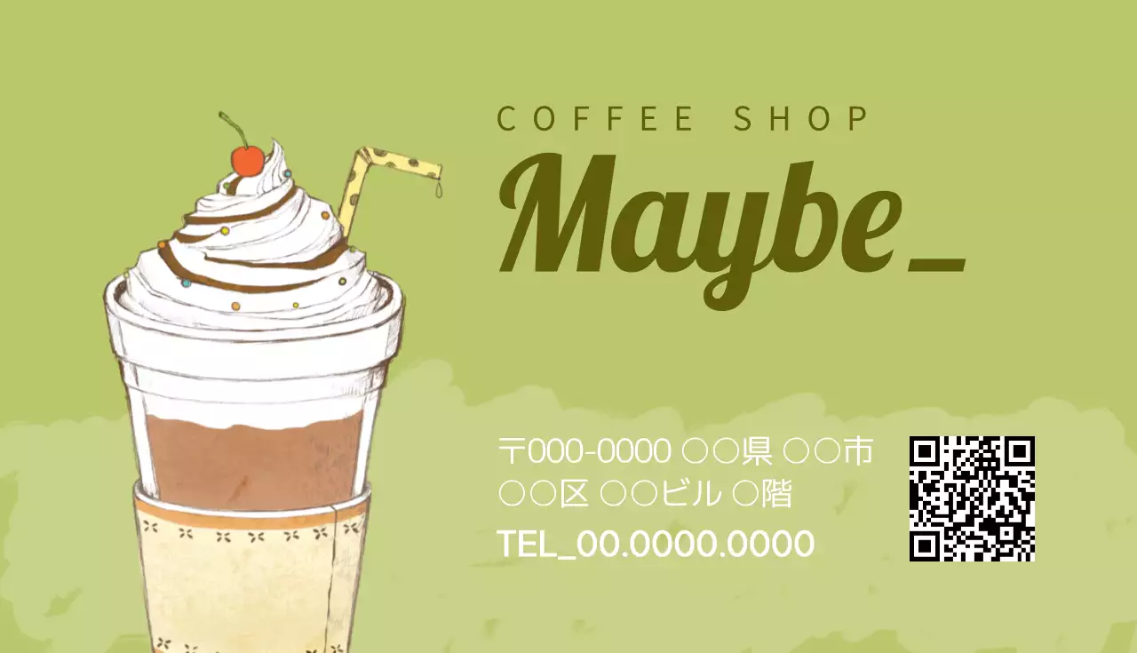 緑 シンプル カフェ 名刺