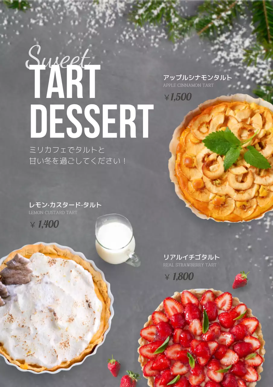 グレー シンプル デザート メニュー ポスター