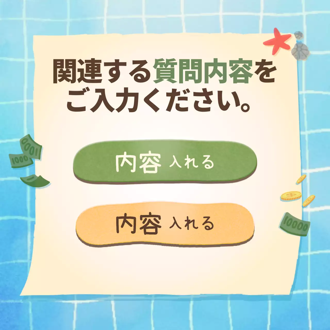 カラフル かわいい 夏 企画書 Instagram カルーセル