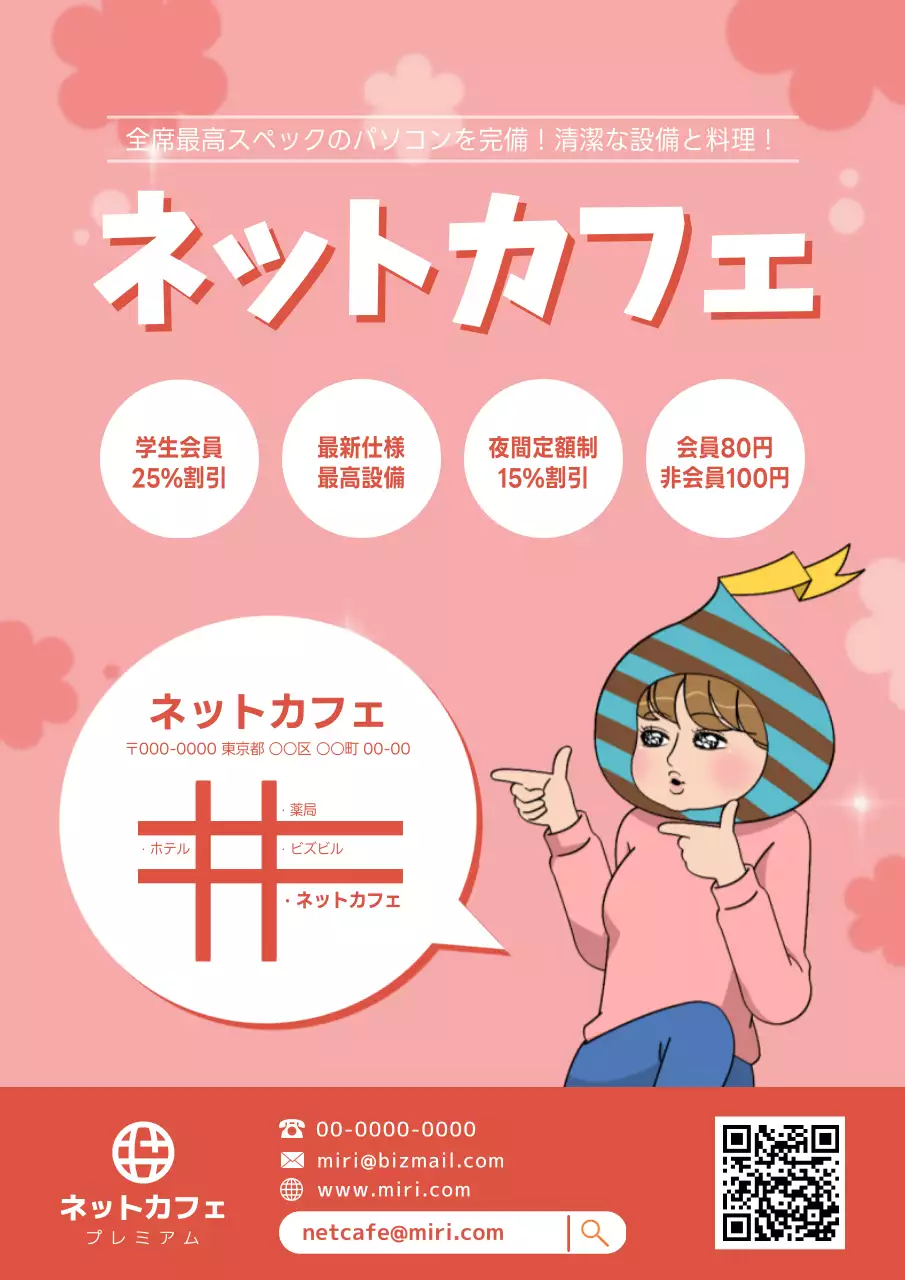 ピンク かわいい カフェ ポスター