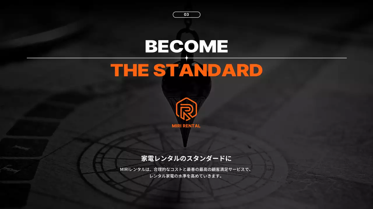 オレンジ モダン 家電 提案書 プレゼンテーション