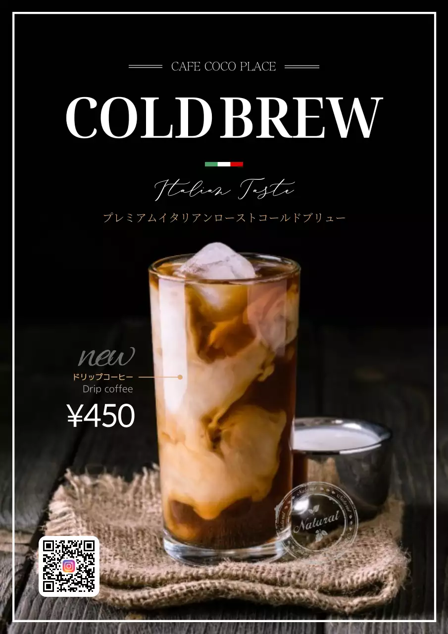 黒 モダン コーヒー メニュー ポスター