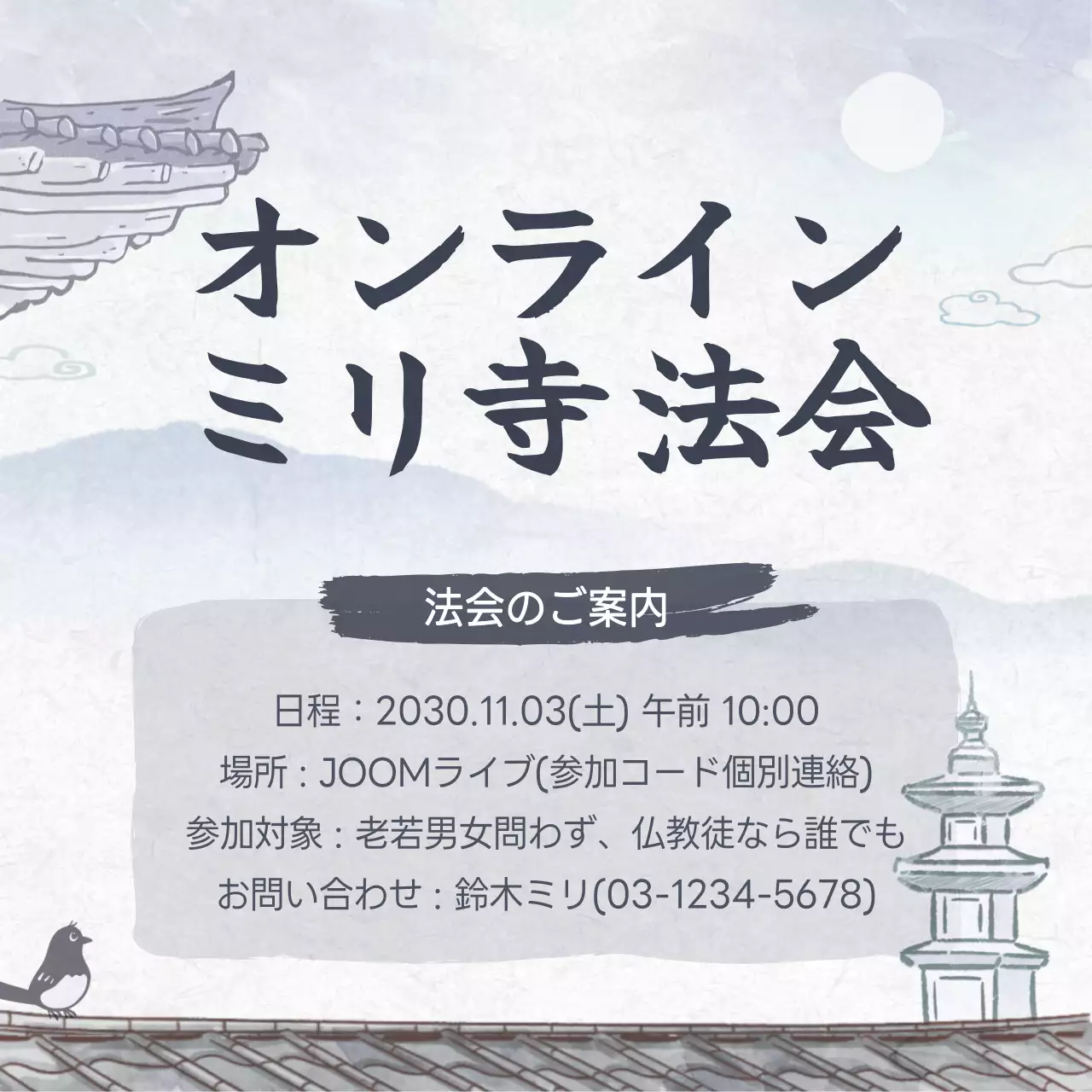 グレー シンプル 法会 お知らせ Instagram投稿