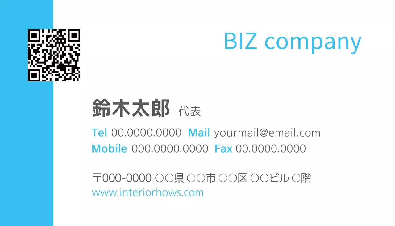 青 シンプル ビジネス 名刺