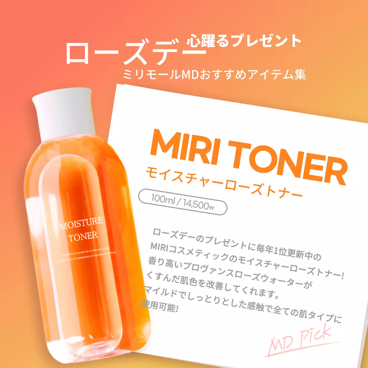 オレンジ シンプル 化粧品 広告 Instagram投稿