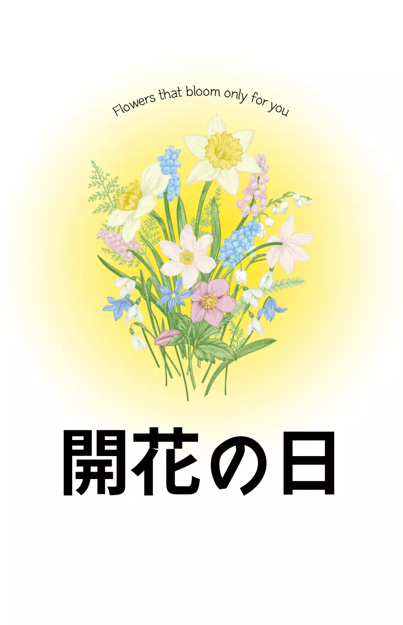 爽やかな春の雰囲気のカラーグラデーションと花束のイラストの花屋さん