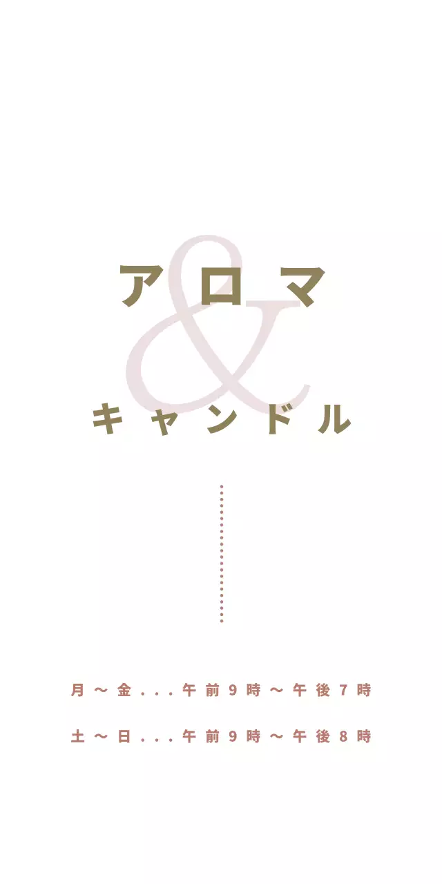 アロマキャンドル