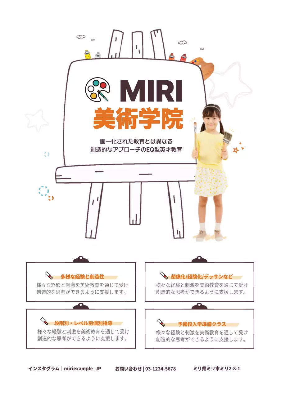 白黒 シンプル 美術学院 チラシ ポスター