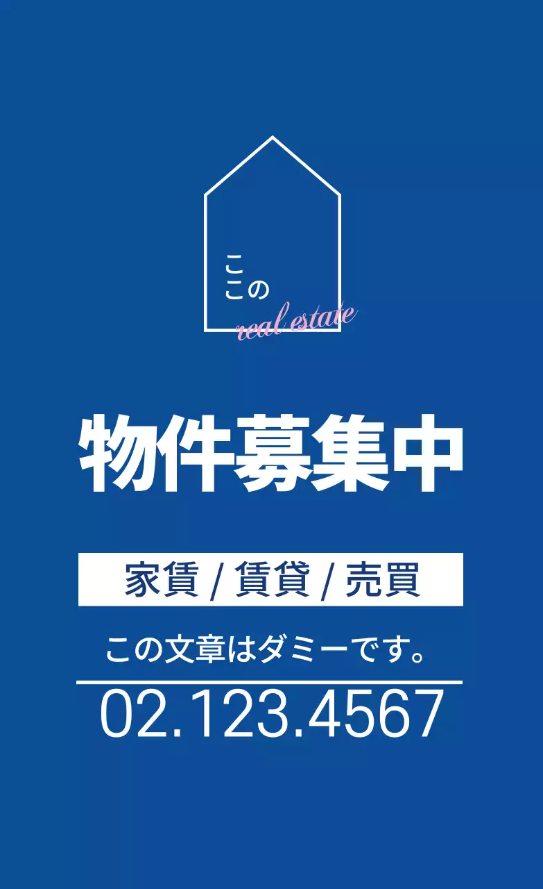 青のイラスト 不動産のロゴマーク