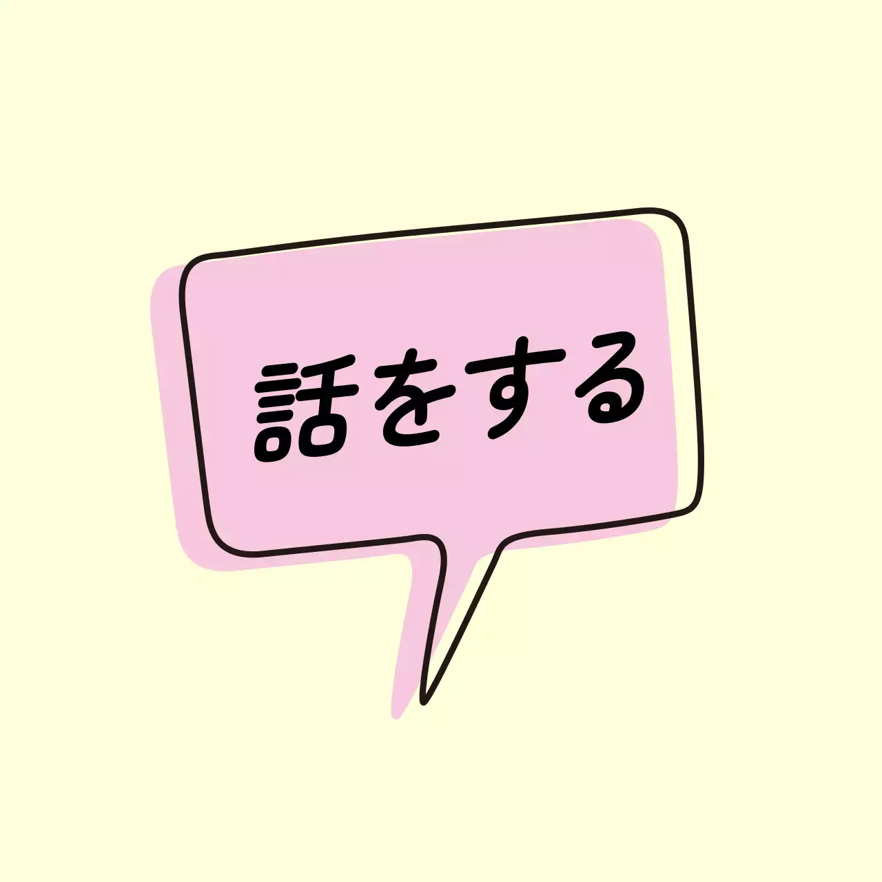 ピンク シンプル 吹き出し メモ ロゴ