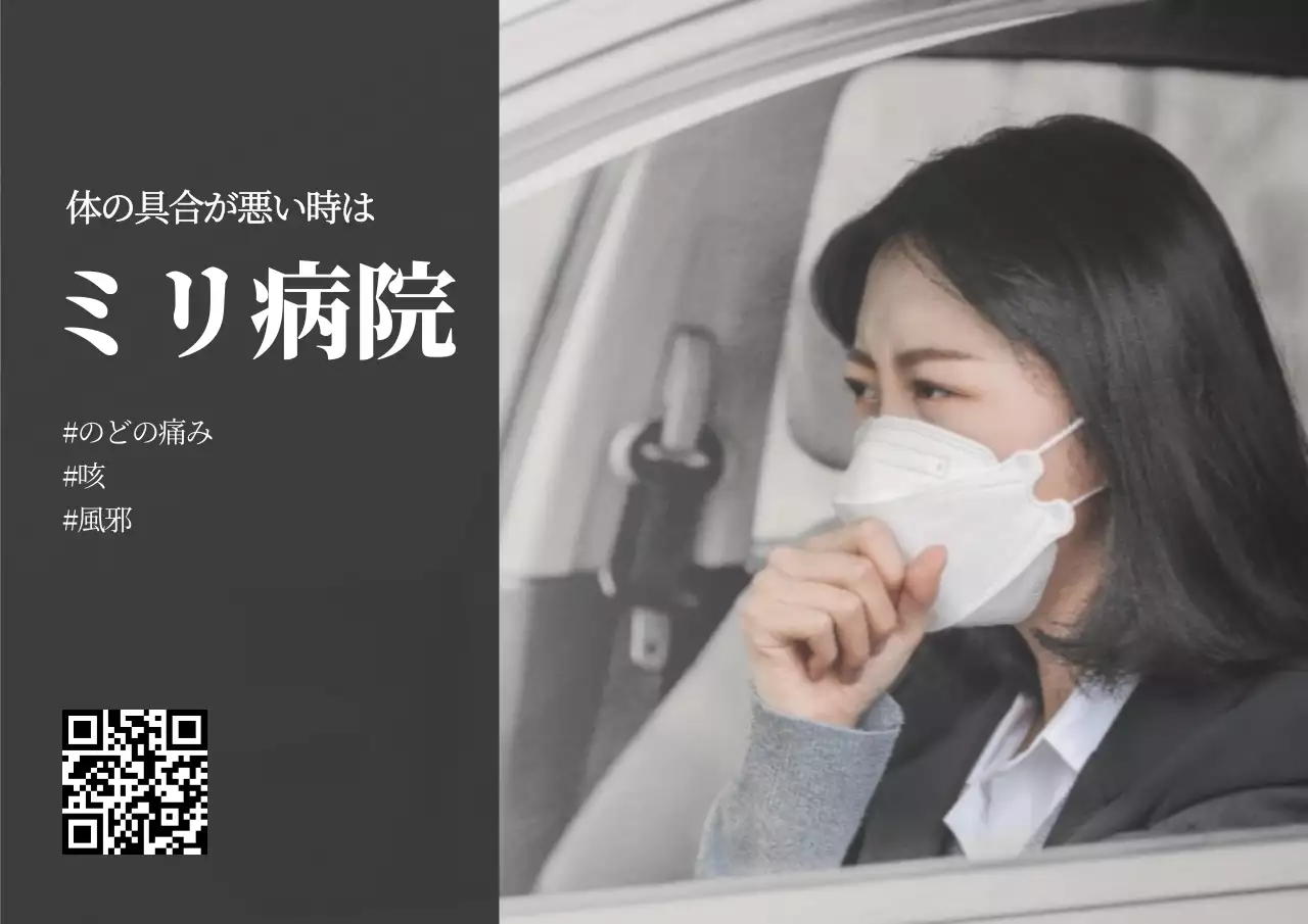 黒 シンプル 病院 ポスター