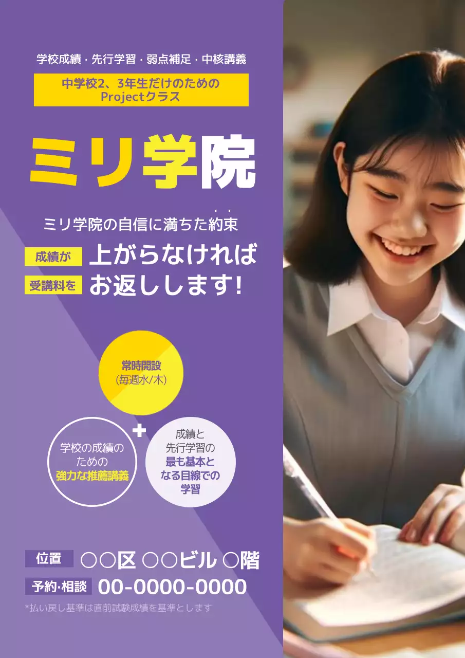 紫 シンプル 教育 チラシ ポスター