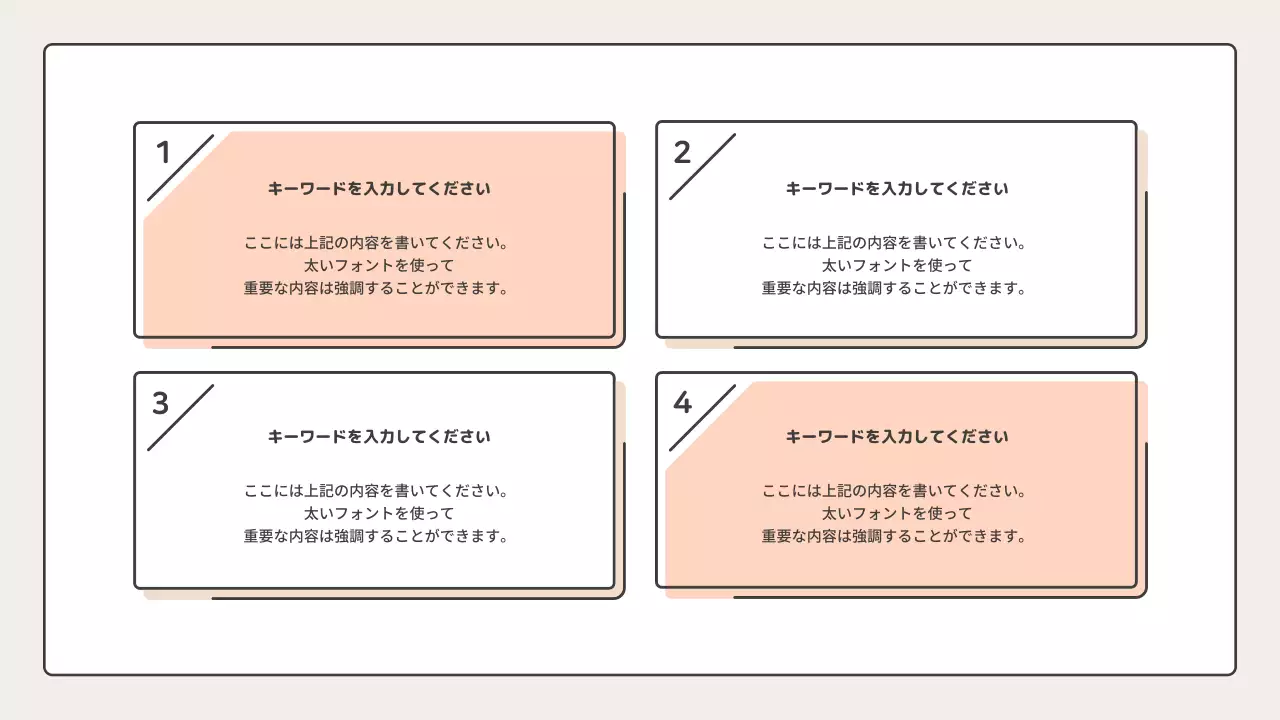 ベージュ シンプル 教育 プレゼンテーション