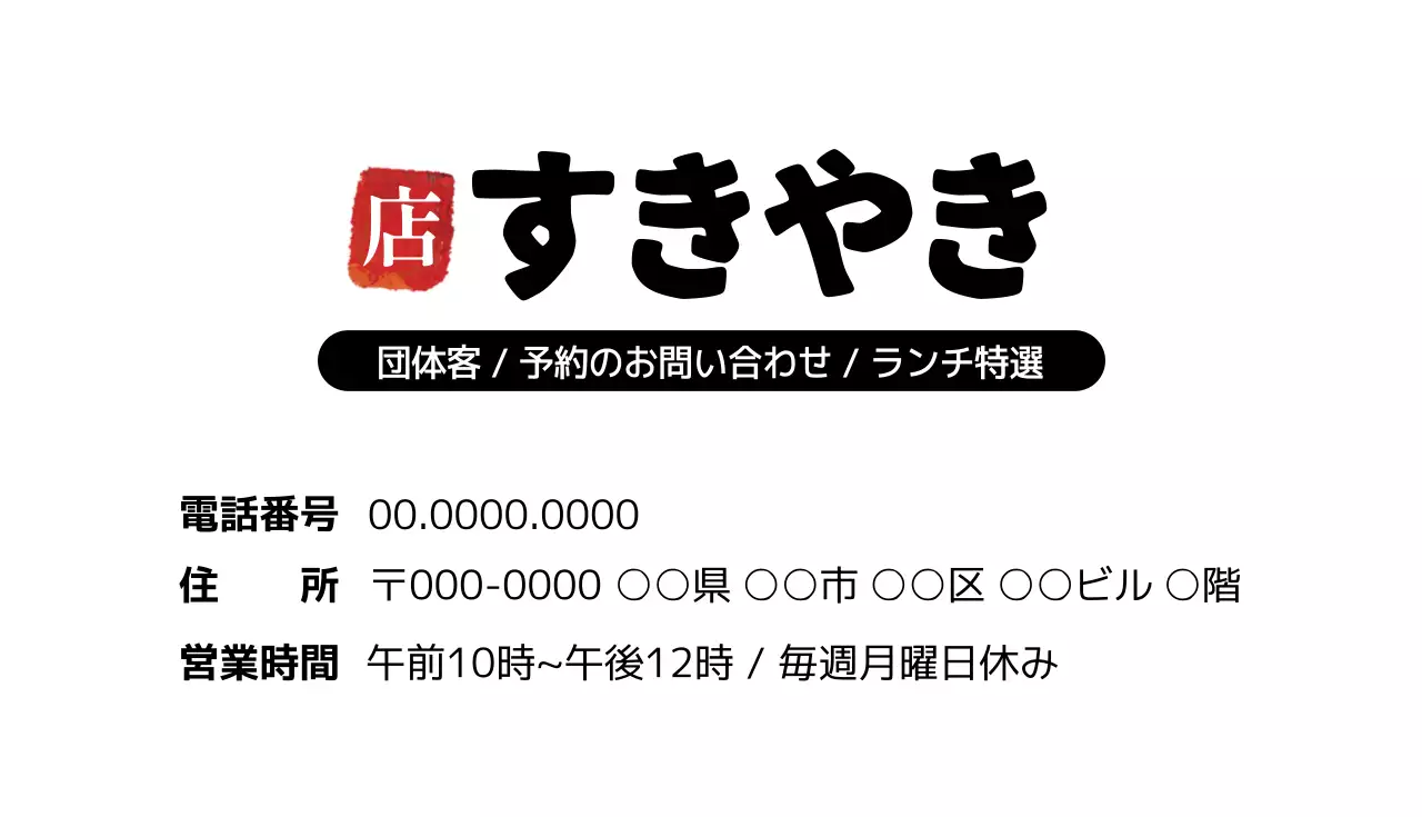 白 シンプル すきやき 名刺