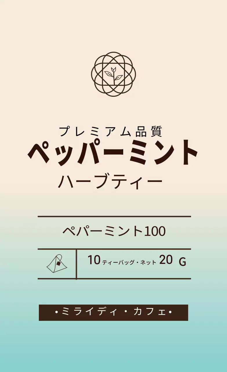 スカイアイボリーイラストペパーミントティーラベル