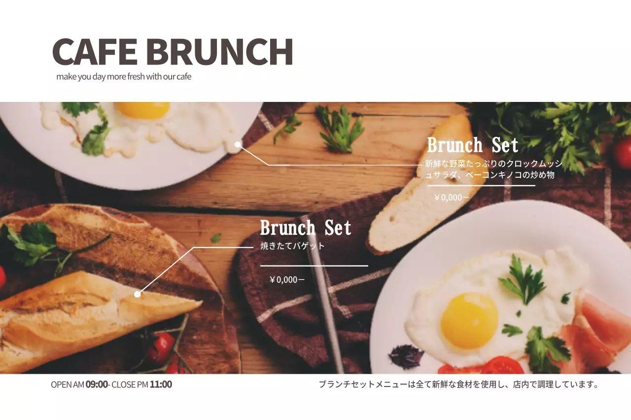 茶色 モダン カフェ メニュー ポスター