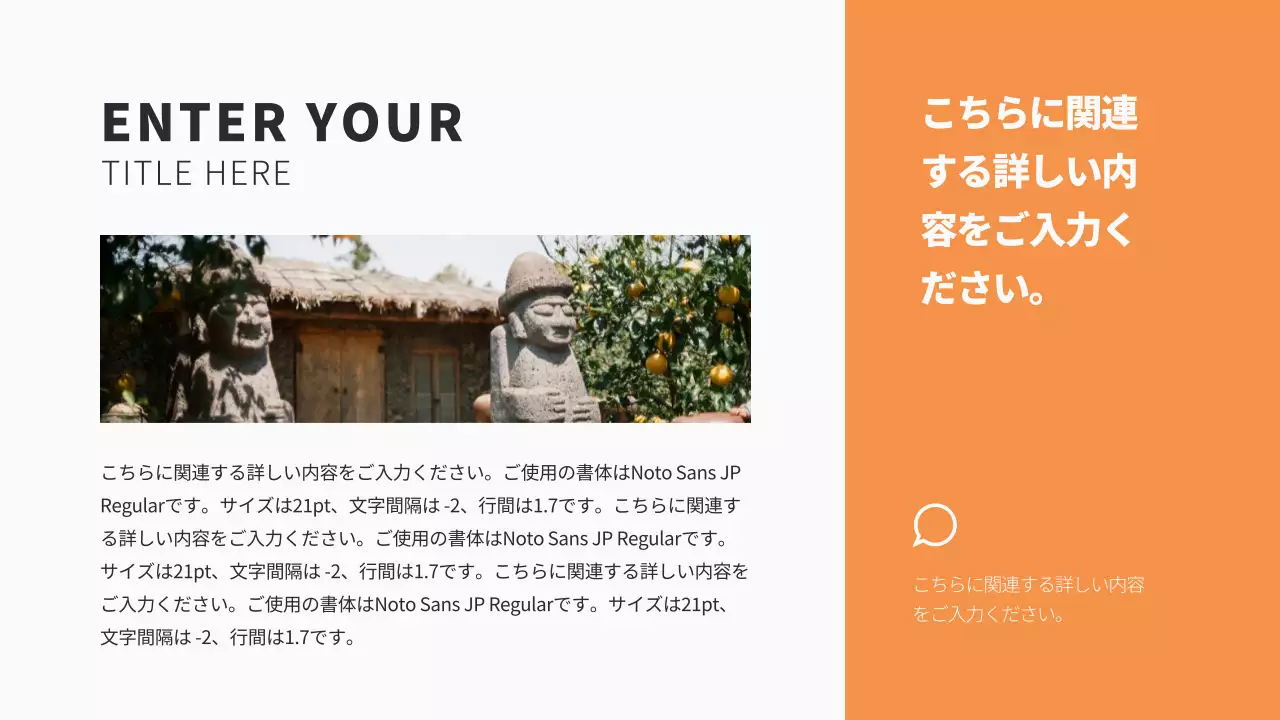 オレンジ シンプル 企画書 プレゼンテーション