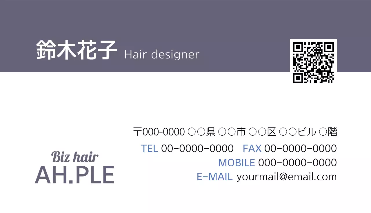 ヘアスタイリスト