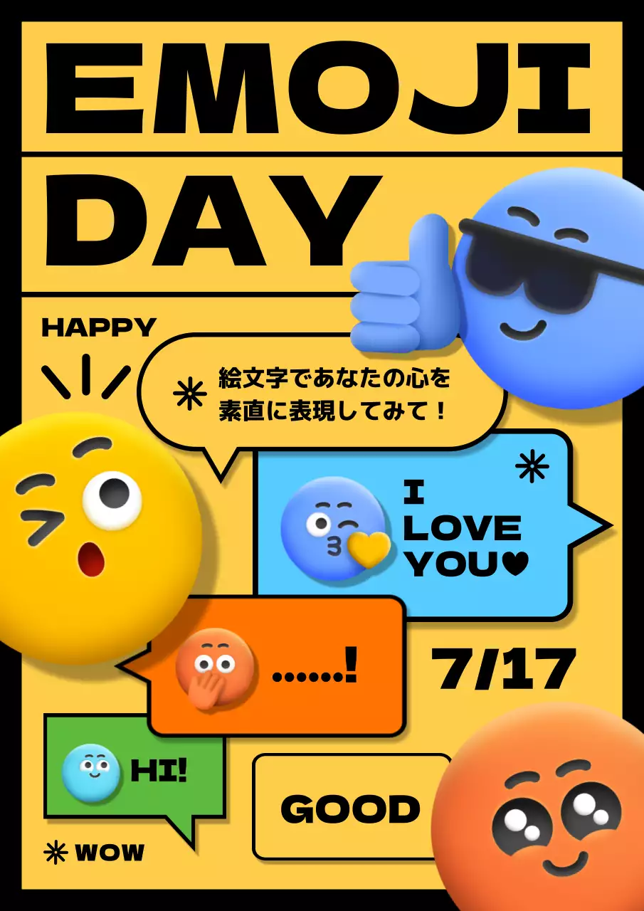 黄色 ポップ 絵文字 ポスター