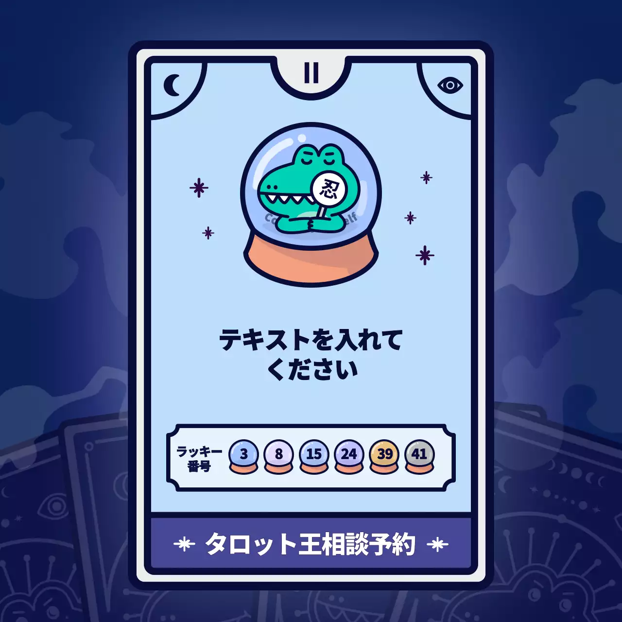 紫 かわいい タロット カード Instagram カルーセル