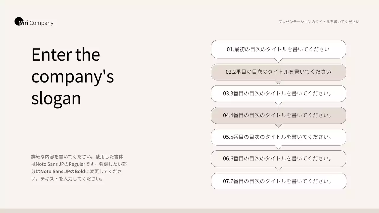 ベージュとブラウンのシンプルなビジネススタイル