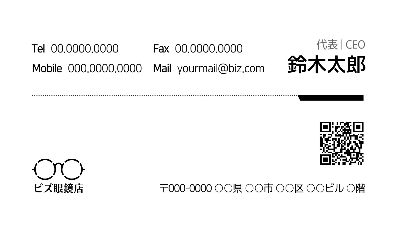 白 シンプル ビジネス 名刺