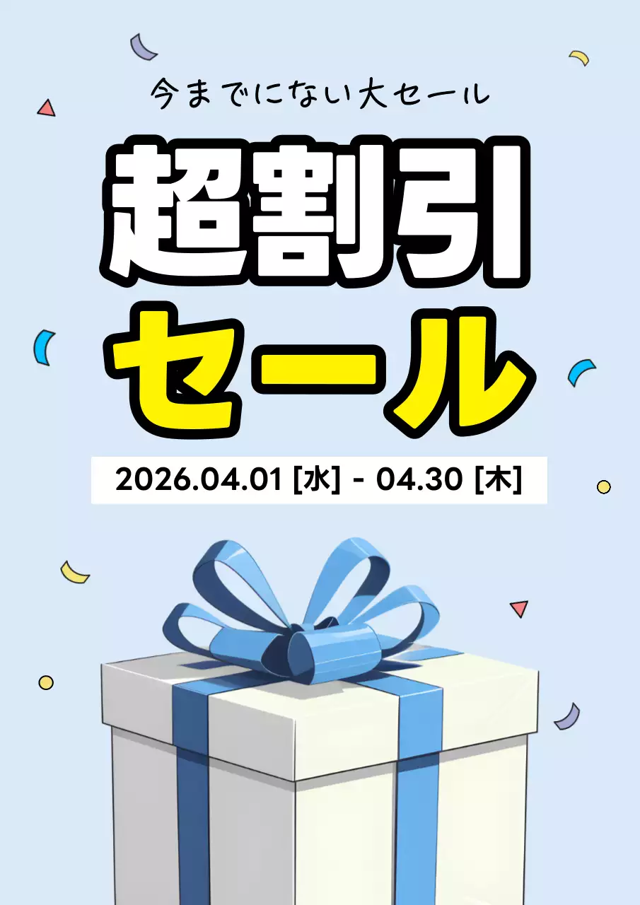 水色 ポップ セール ポスター