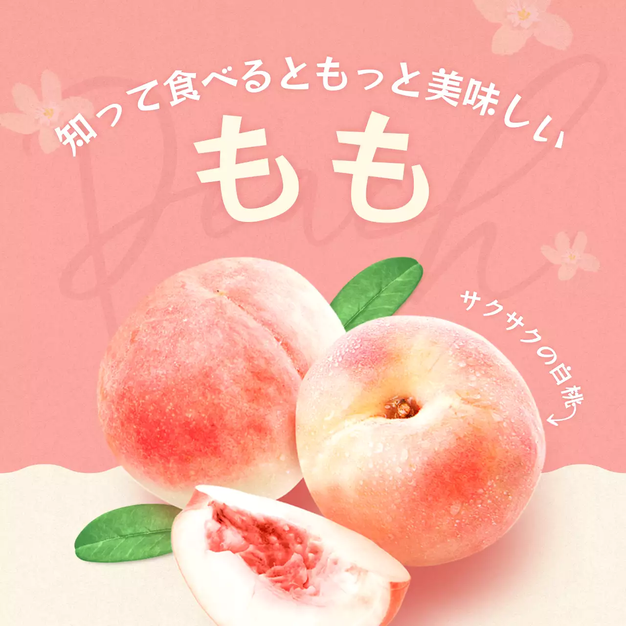 ピンク かわいい フルーツ パンフレット Instagram カルーセル