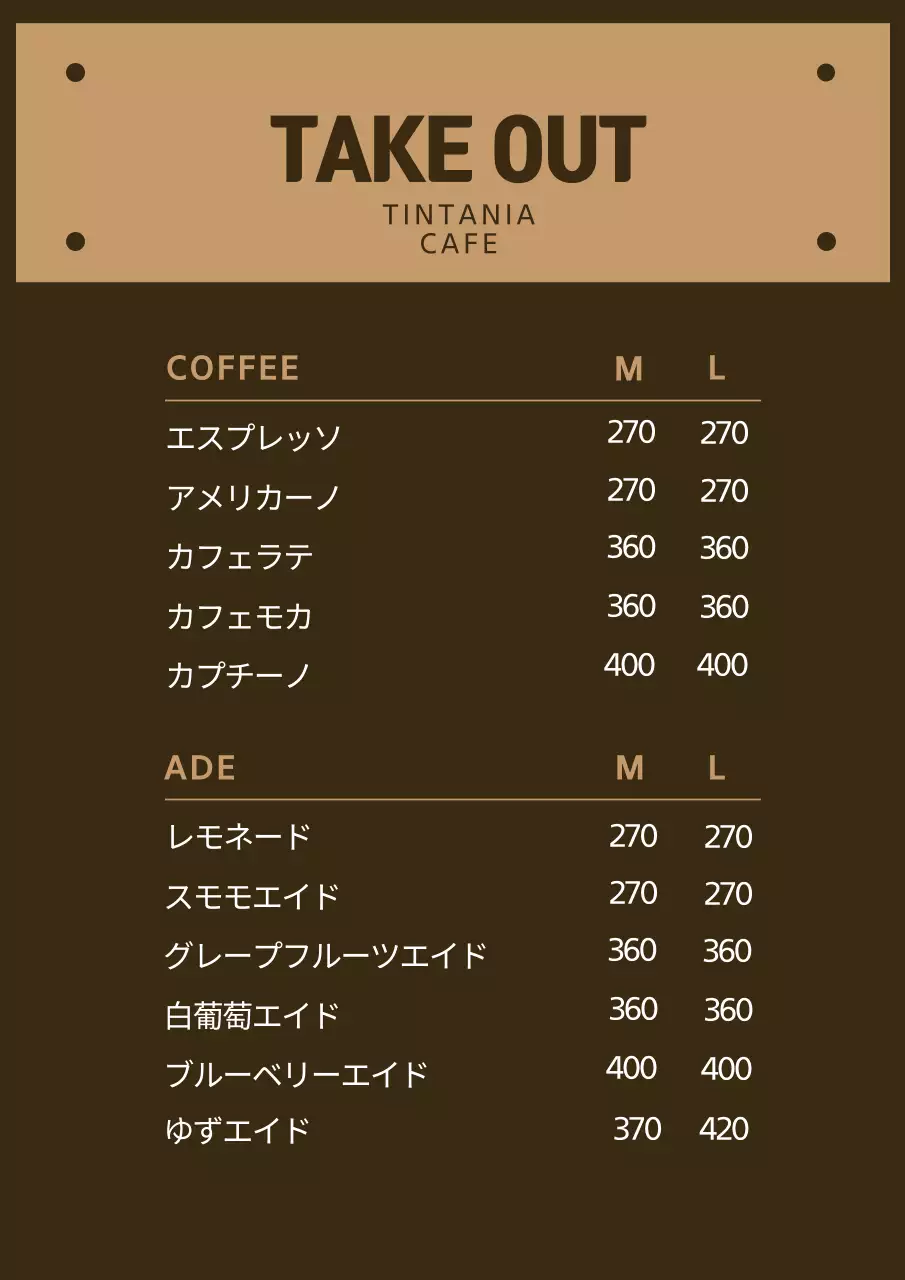 42609_カフェメニュー