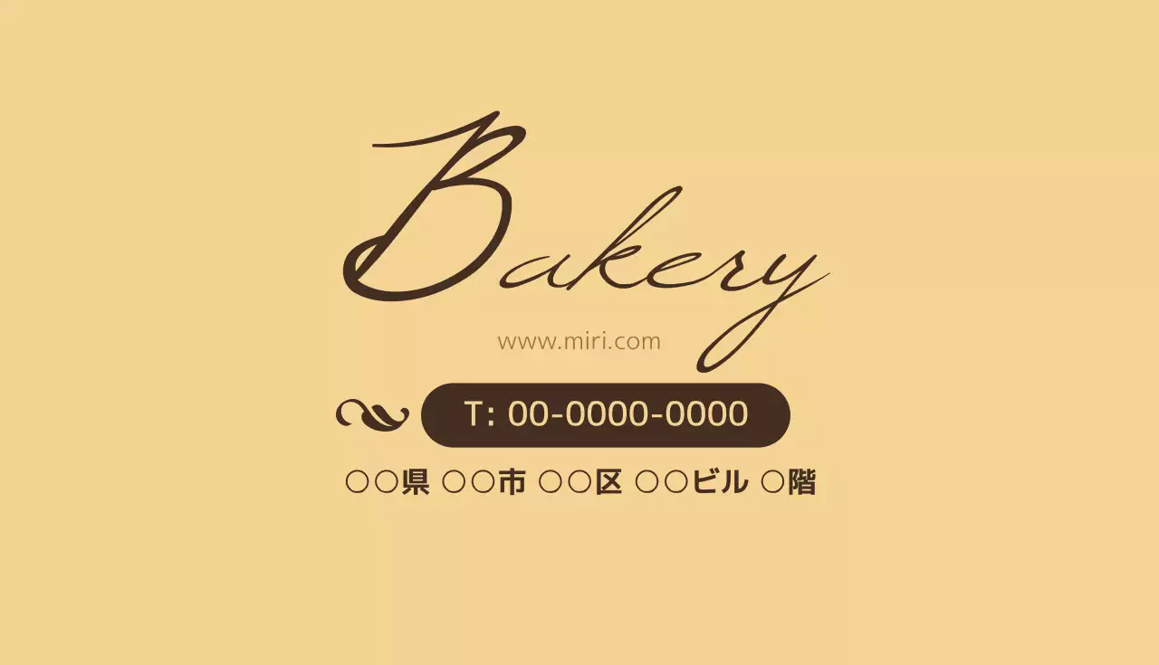 ベージュ シンプル ベーカリー 名刺