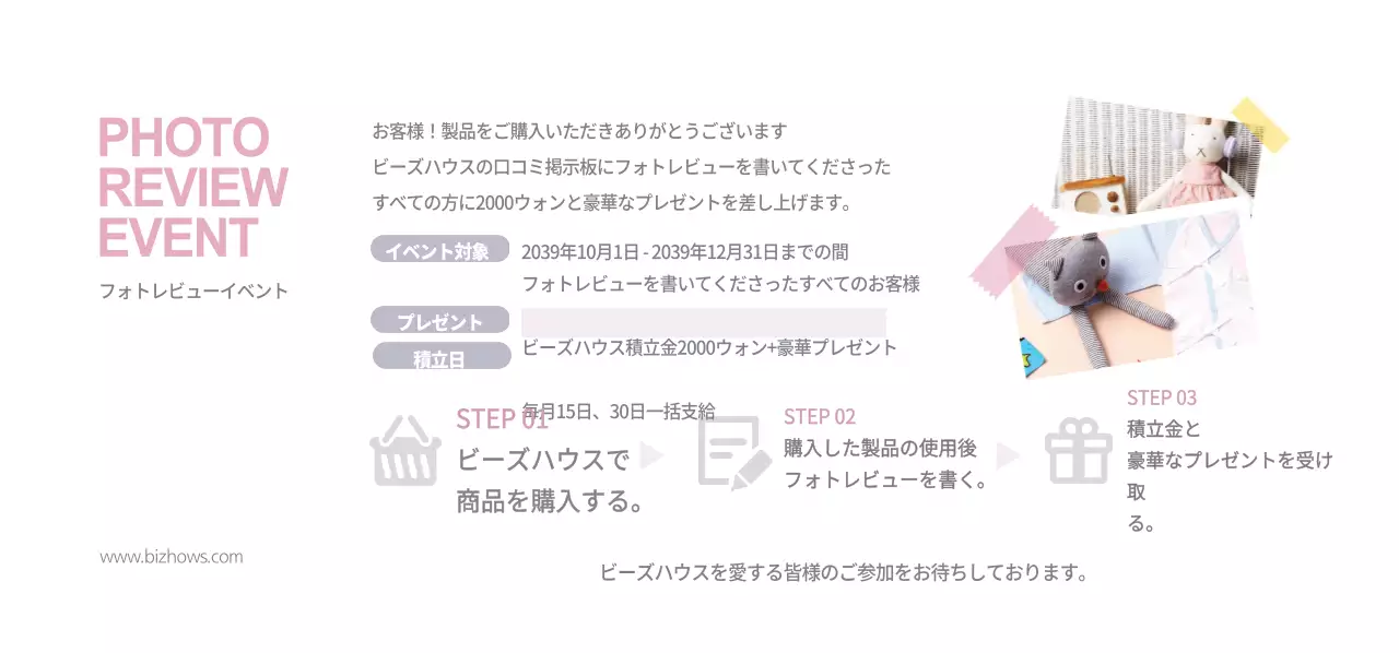 フォト・レビュー・イベント 티켓